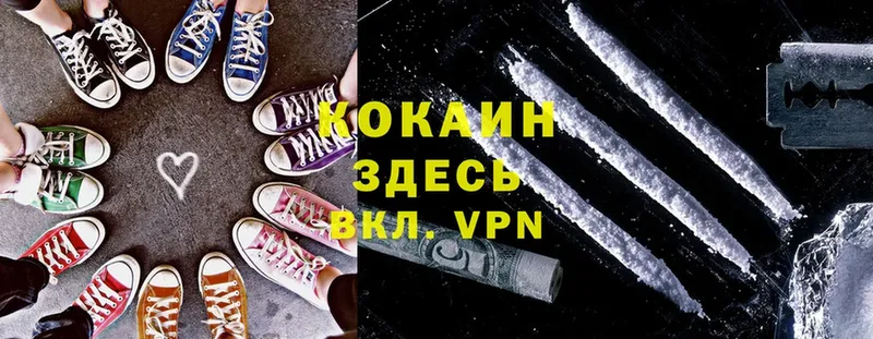 Cocaine Эквадор  Зеленодольск 