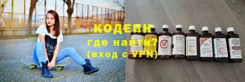 Кодеин Purple Drank  Зеленодольск 